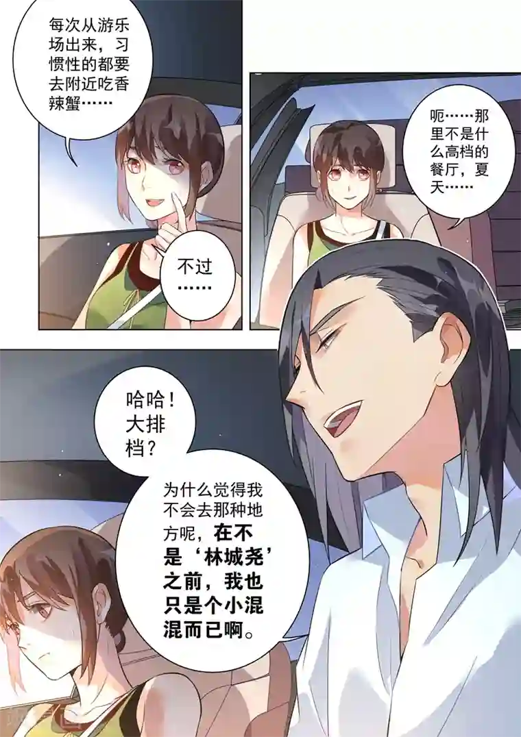 恶魔总裁的祭品新娘第129话