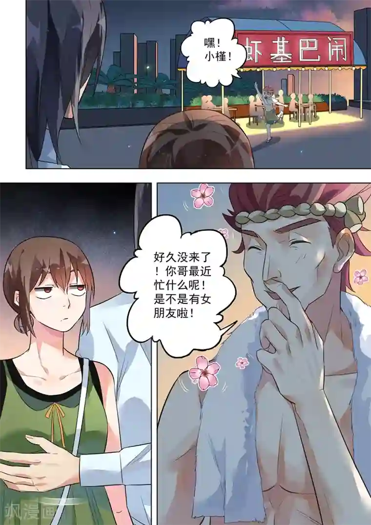 恶魔总裁的祭品新娘第129话