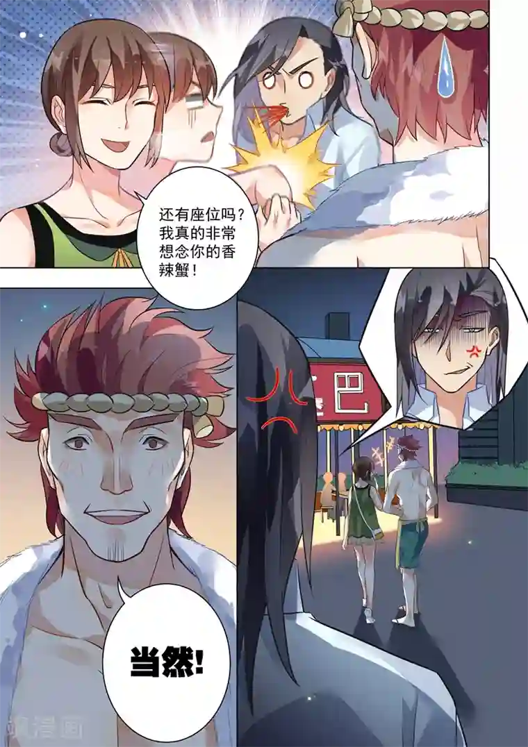 恶魔总裁的祭品新娘第129话