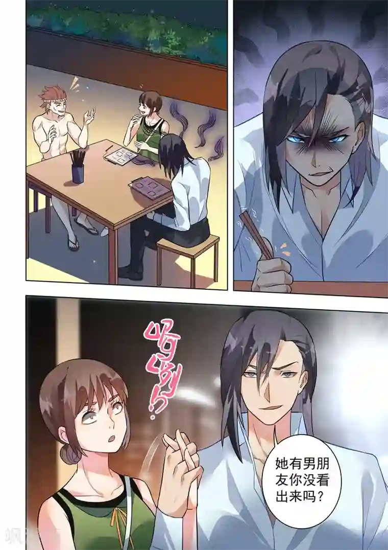 恶魔总裁的祭品新娘第129话