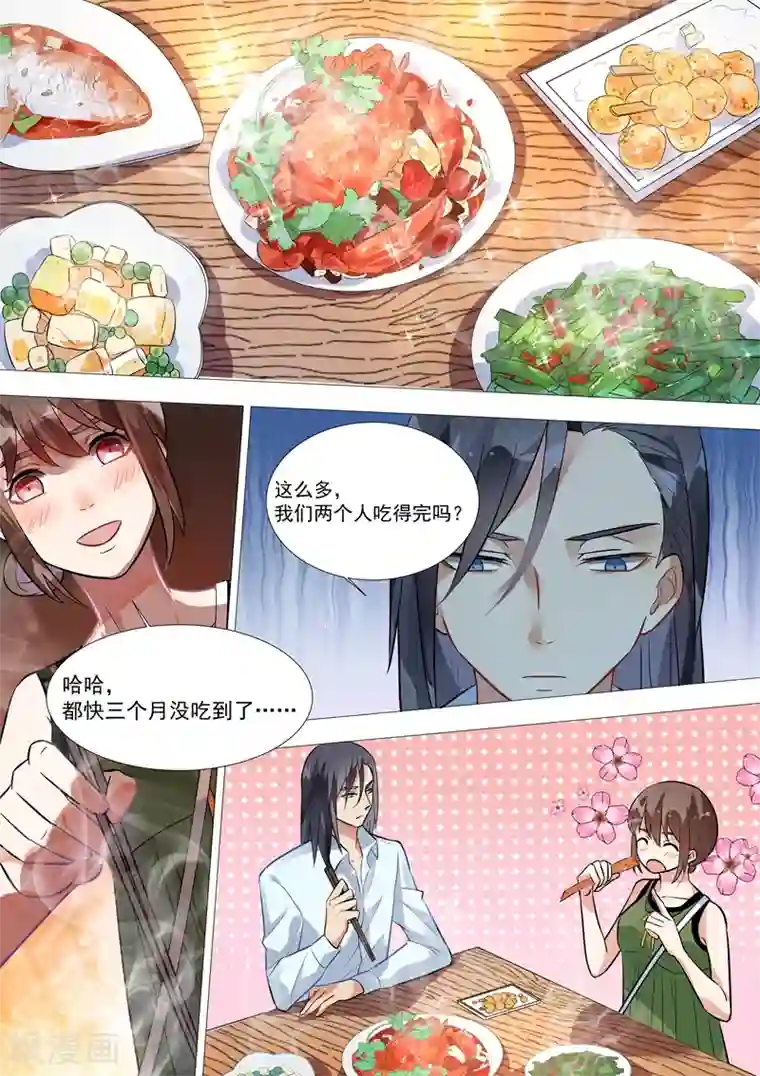 恶魔总裁的祭品新娘第130话