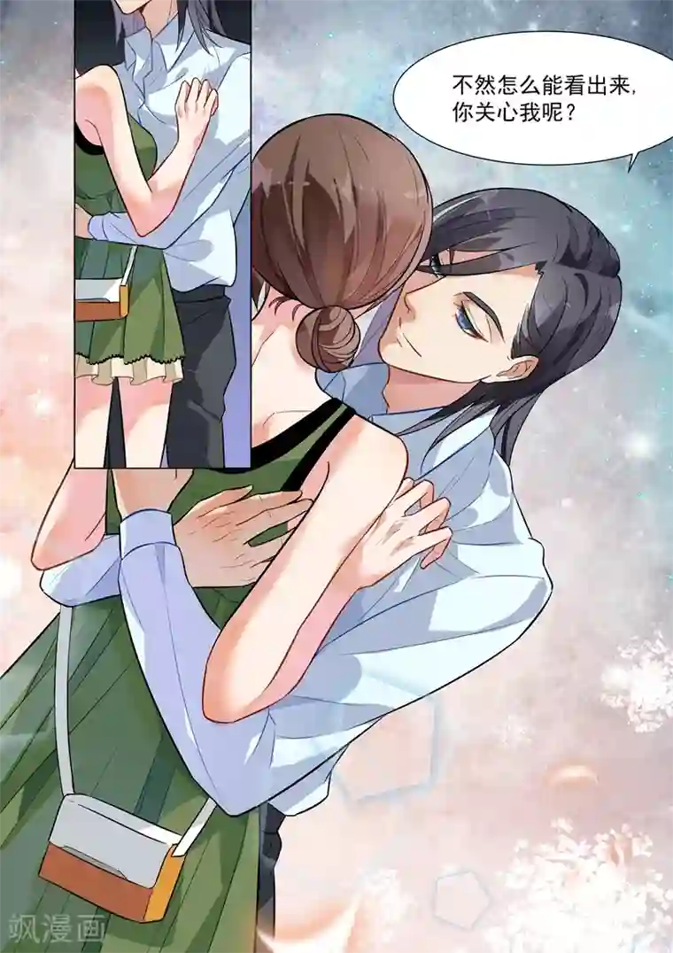 恶魔总裁的祭品新娘第130话