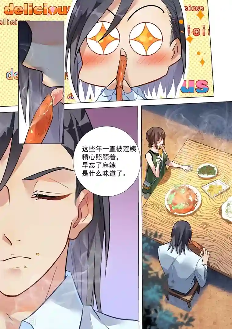 恶魔总裁的祭品新娘第130话