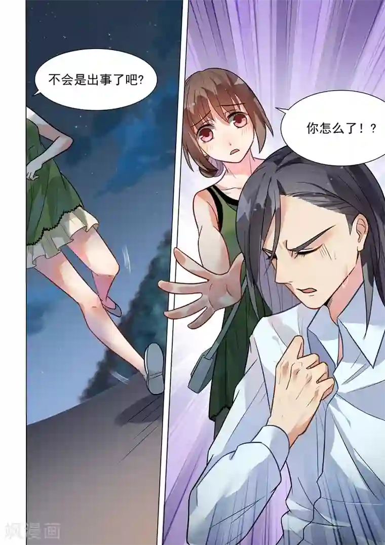 恶魔总裁的祭品新娘第130话