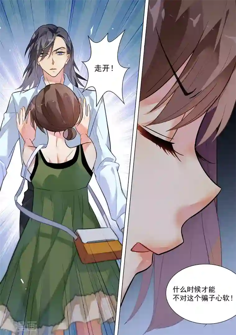 恶魔总裁的祭品新娘第131话