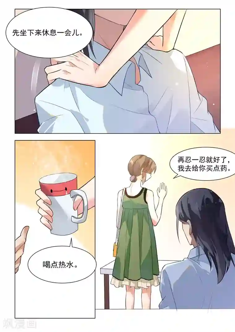 恶魔总裁的祭品新娘第131话