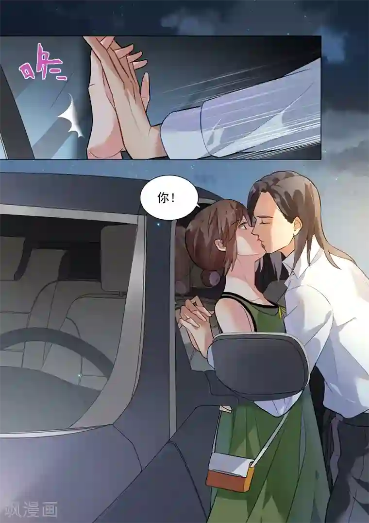 恶魔总裁的祭品新娘第131话