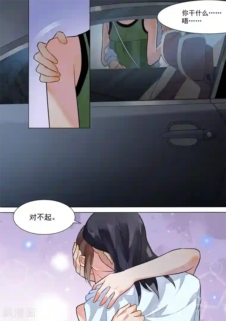 恶魔总裁的祭品新娘第131话