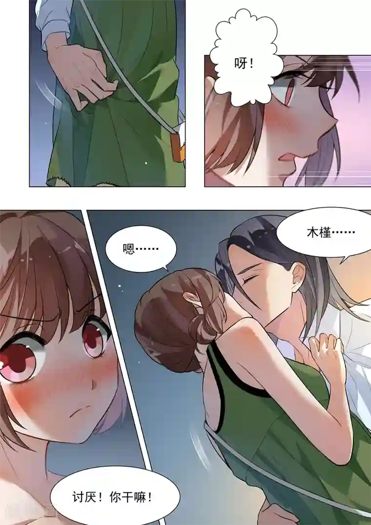 恶魔总裁的祭品新娘第131话