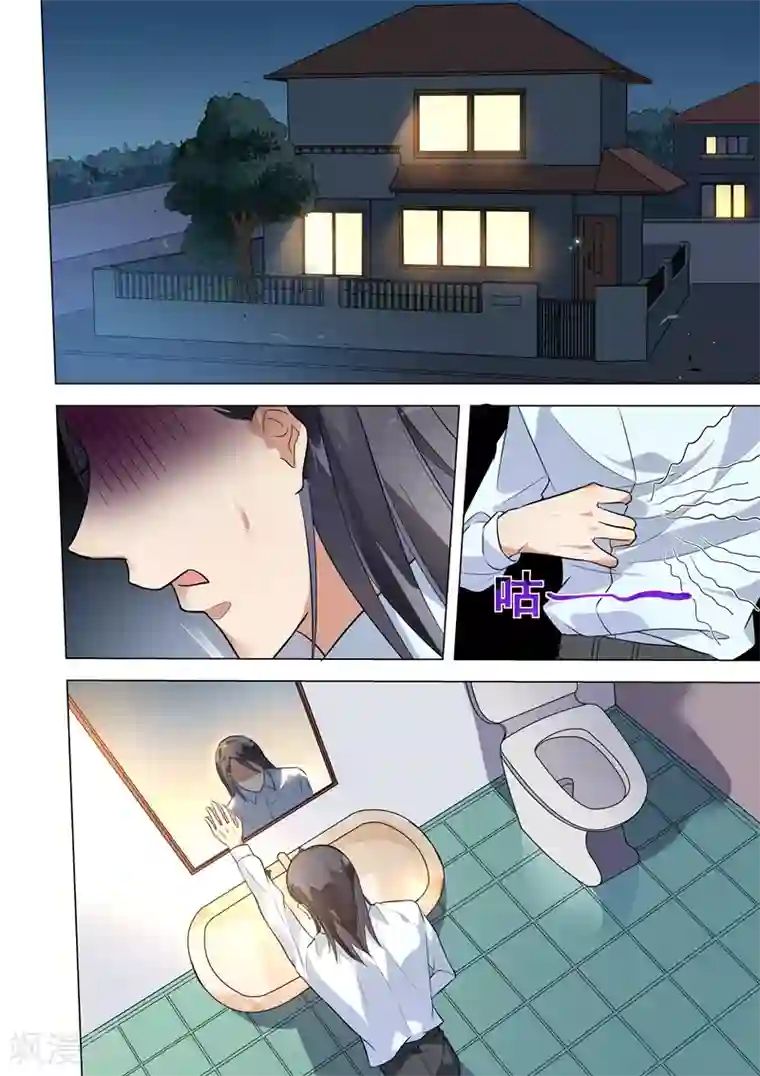 恶魔总裁的祭品新娘第131话