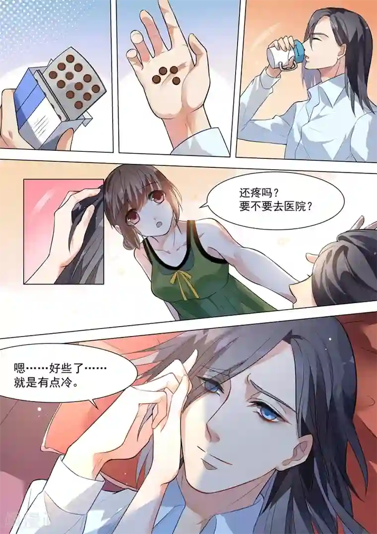 恶魔总裁的祭品新娘第132话