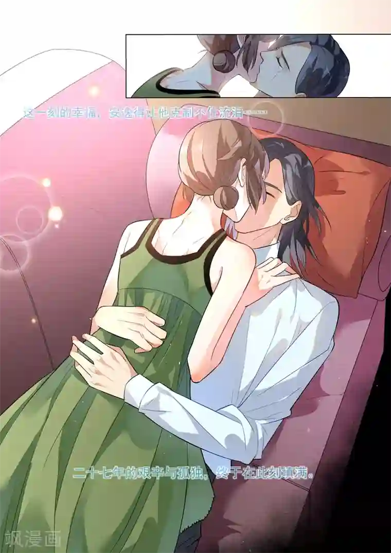 恶魔总裁的祭品新娘第132话