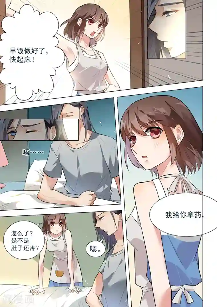 恶魔总裁的祭品新娘第133话