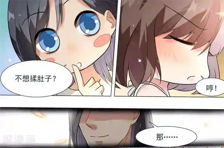 恶魔总裁的祭品新娘第133话