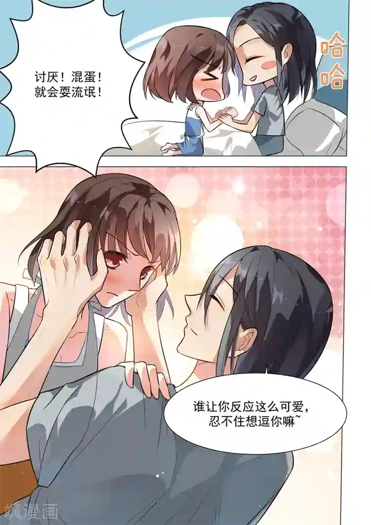 恶魔总裁的祭品新娘第133话