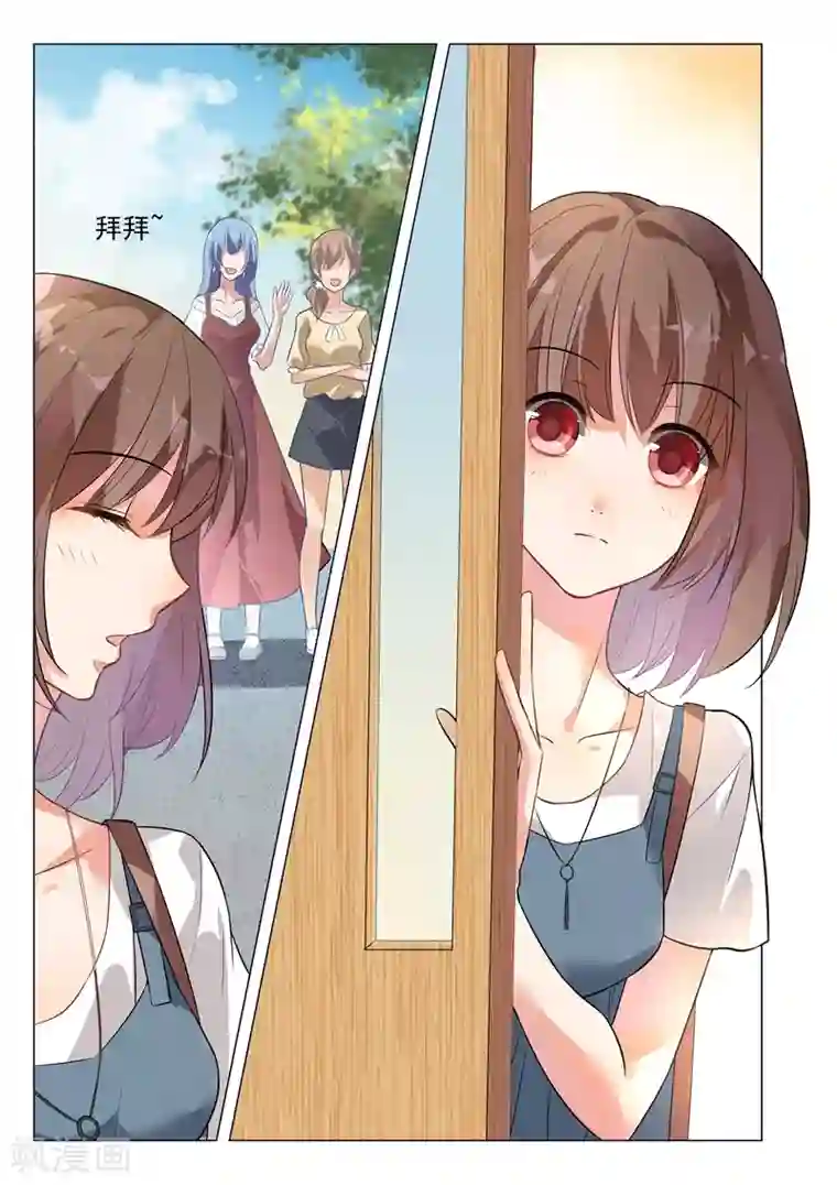 恶魔总裁的祭品新娘第134话