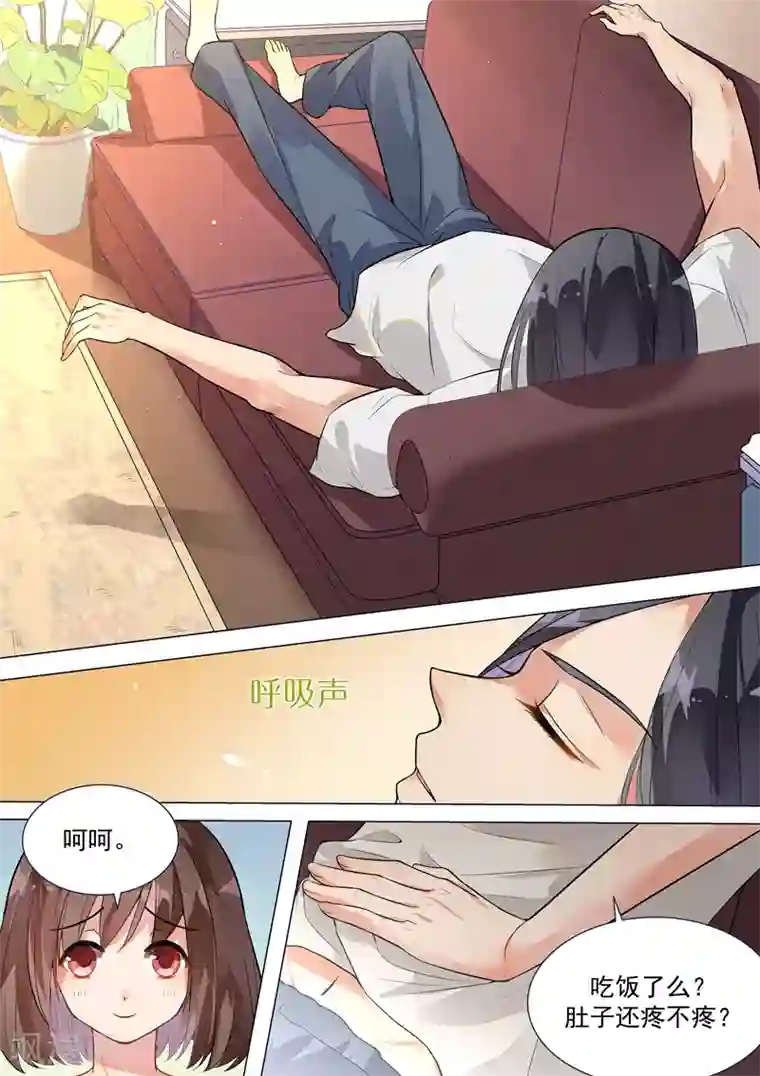 恶魔总裁的祭品新娘第134话