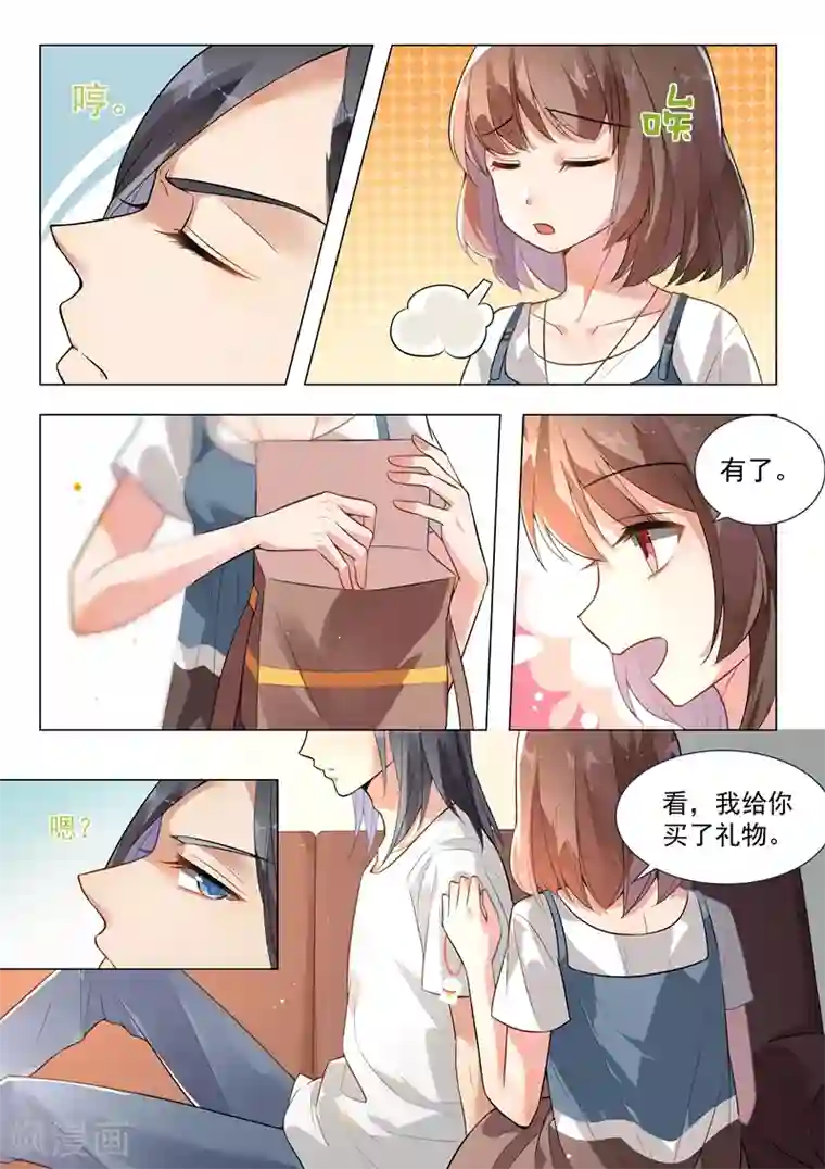 恶魔总裁的祭品新娘第135话