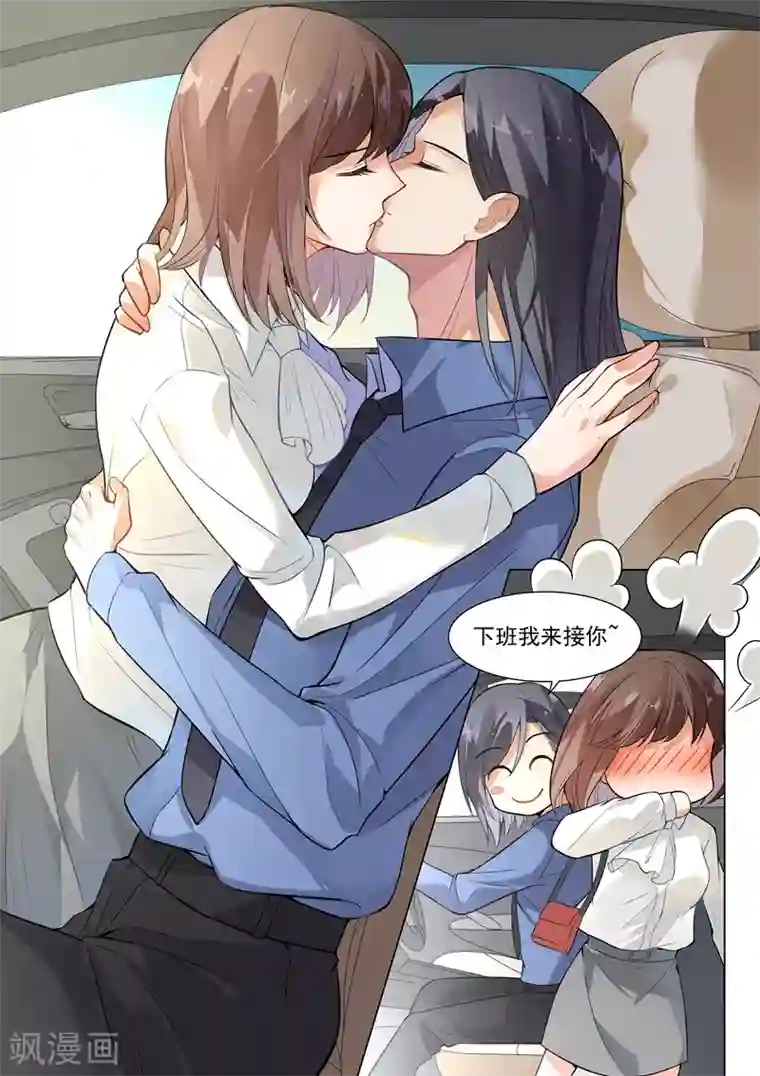 恶魔总裁的祭品新娘第135话