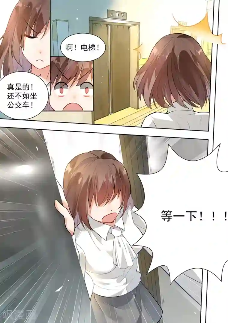 恶魔总裁的祭品新娘第135话