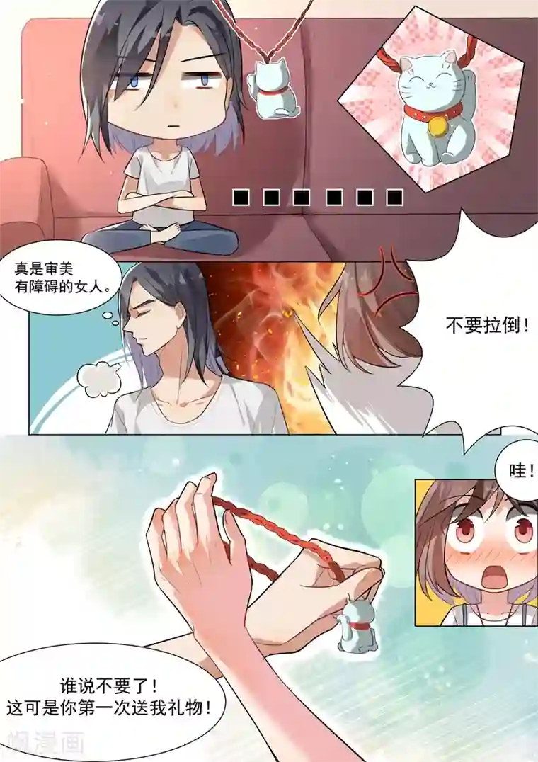 恶魔总裁的祭品新娘第135话