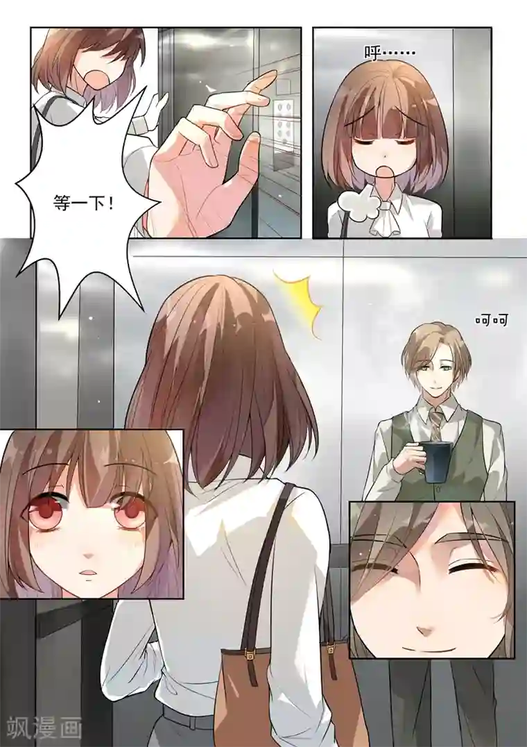 恶魔总裁的祭品新娘第136话