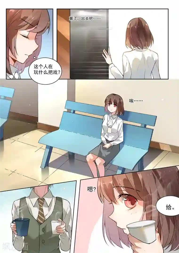 恶魔总裁的祭品新娘第136话