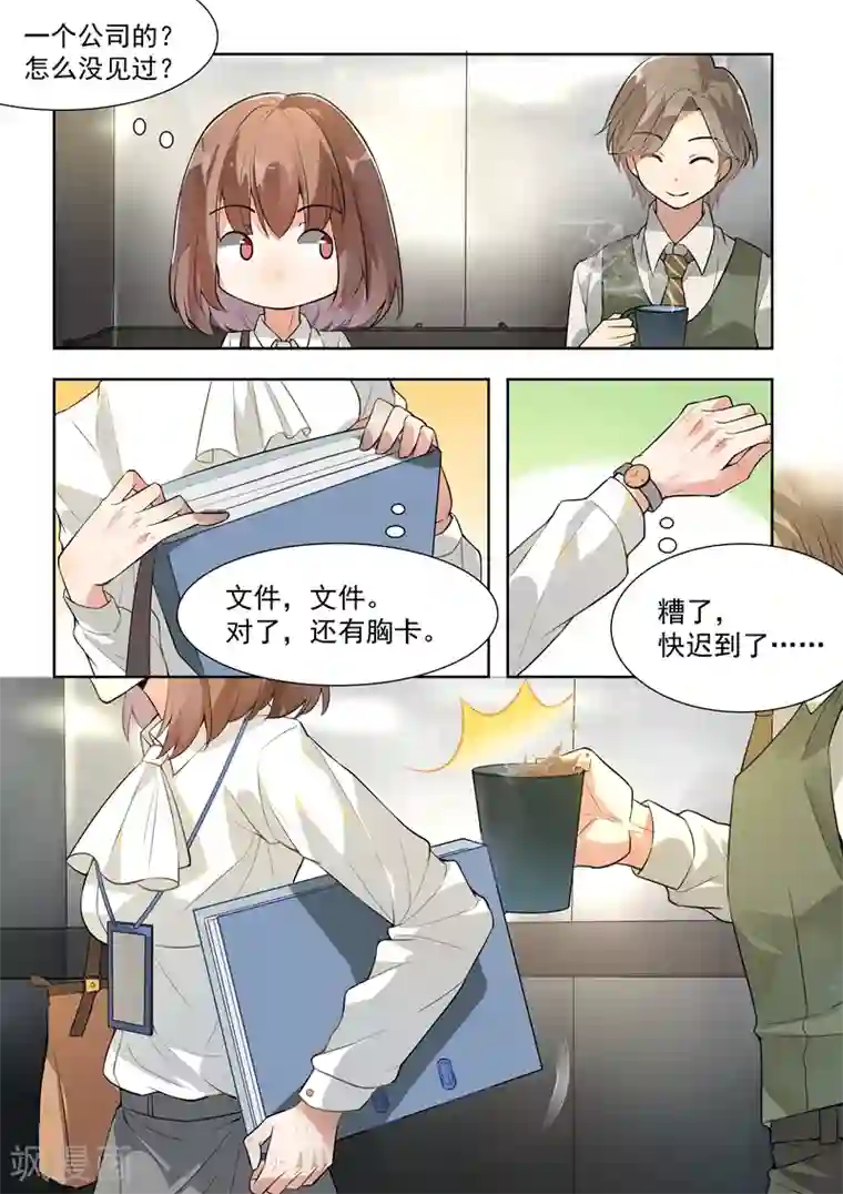 恶魔总裁的祭品新娘第136话