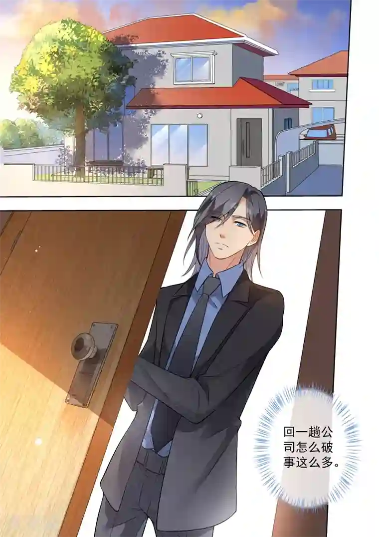 恶魔总裁的祭品新娘第137话