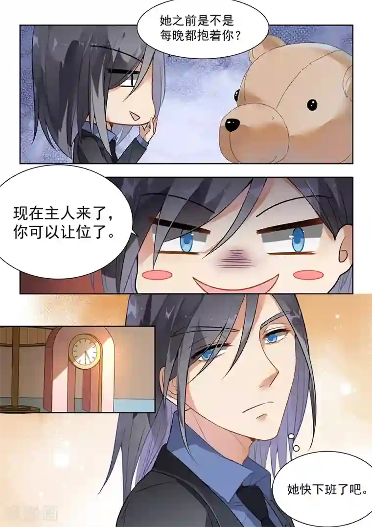 恶魔总裁的祭品新娘第137话