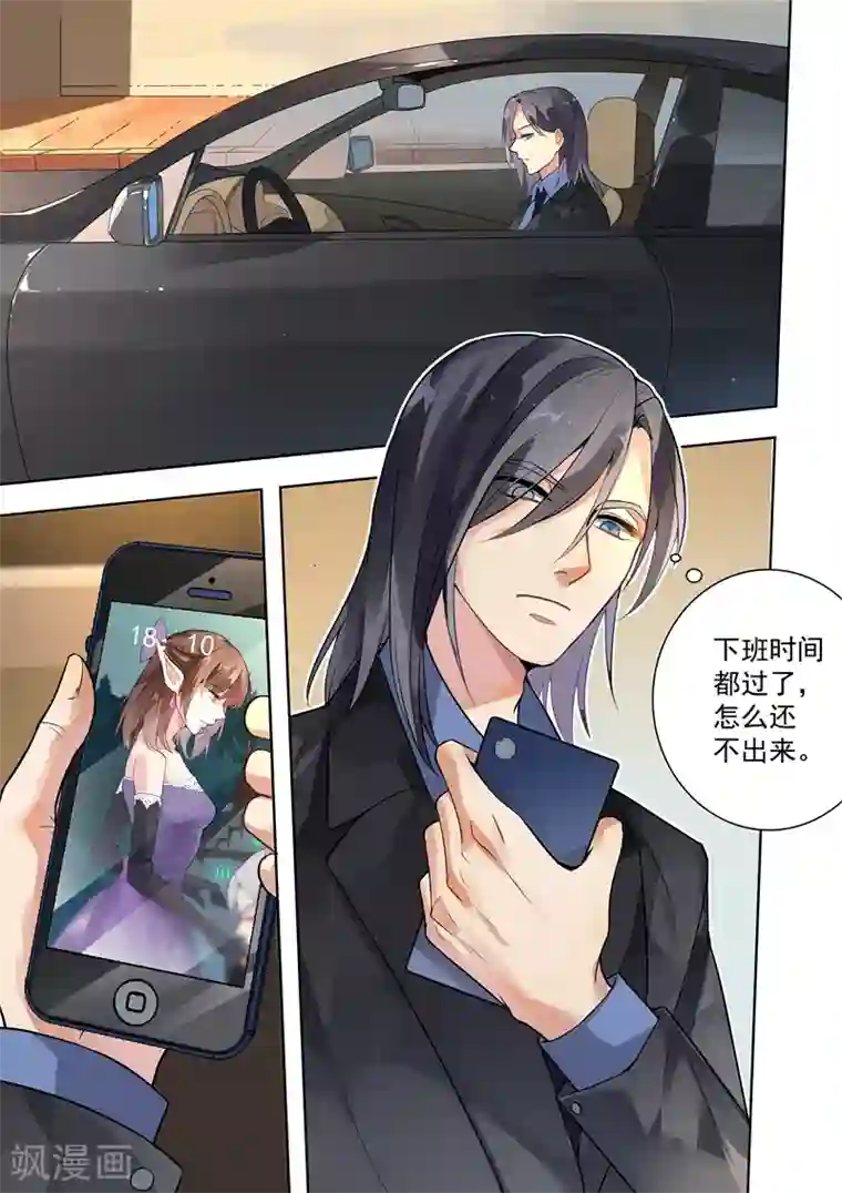 恶魔总裁的祭品新娘第137话