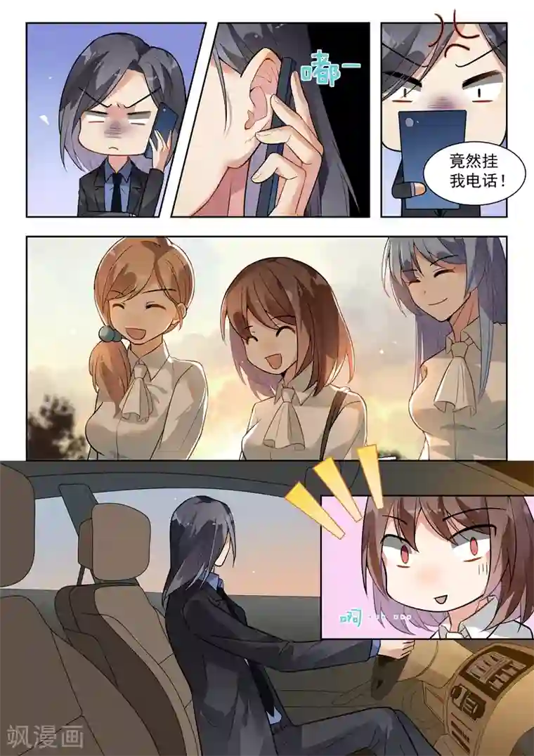 恶魔总裁的祭品新娘第137话