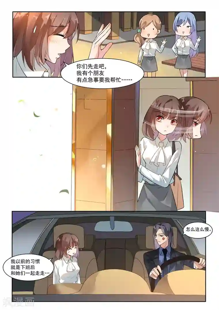 恶魔总裁的祭品新娘第137话