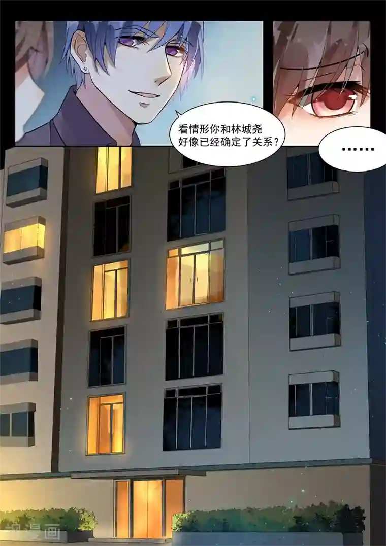 恶魔总裁的祭品新娘第138话