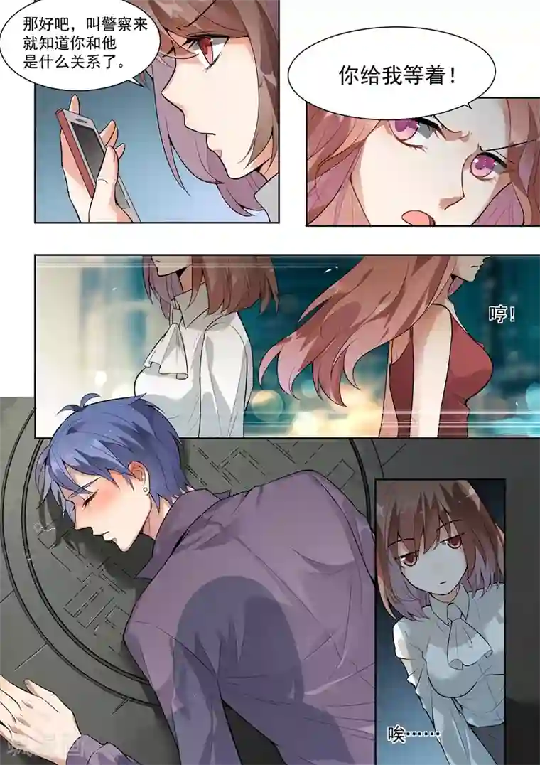 恶魔总裁的祭品新娘第138话