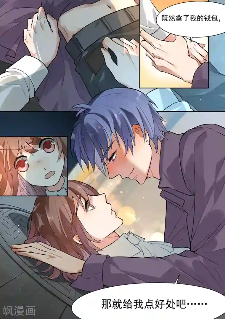 恶魔总裁的祭品新娘第138话