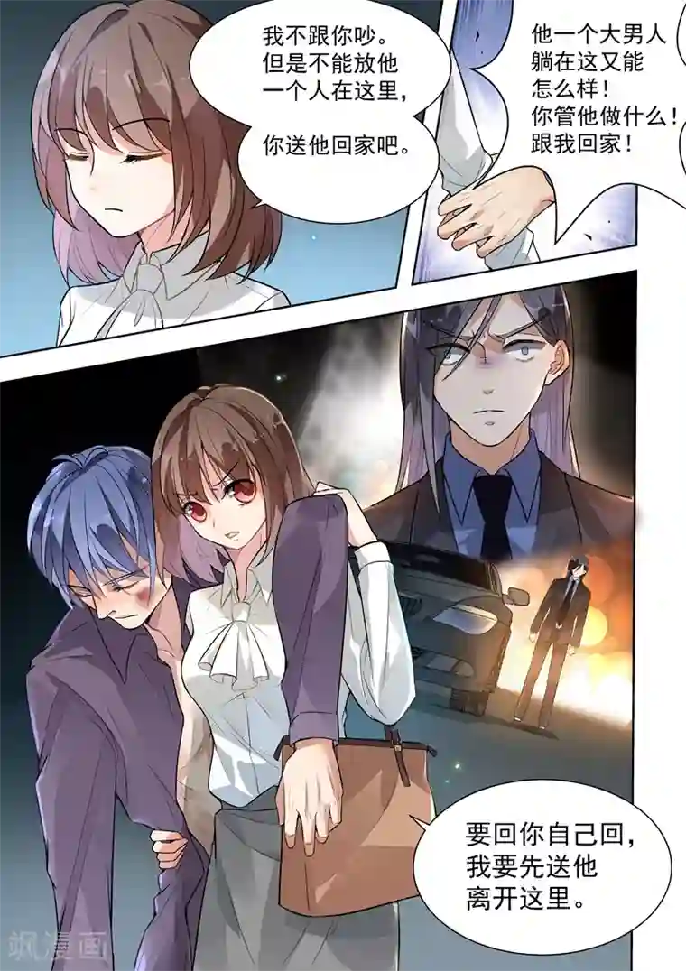 恶魔总裁的祭品新娘第138话