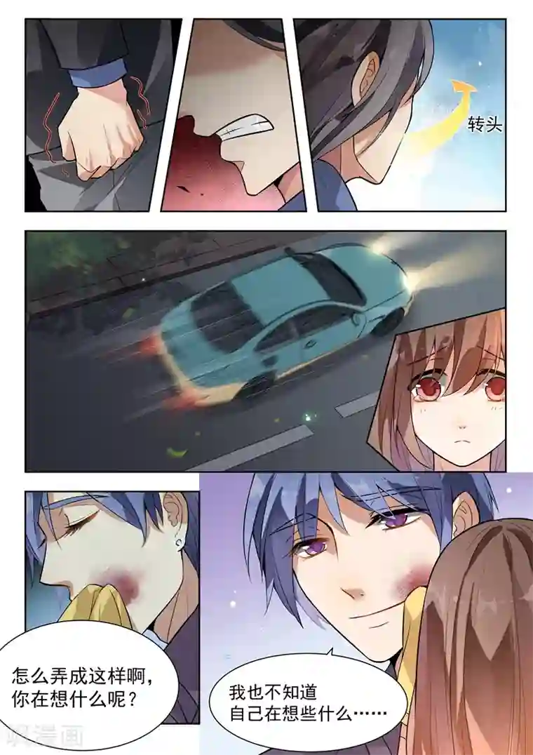 恶魔总裁的祭品新娘第138话