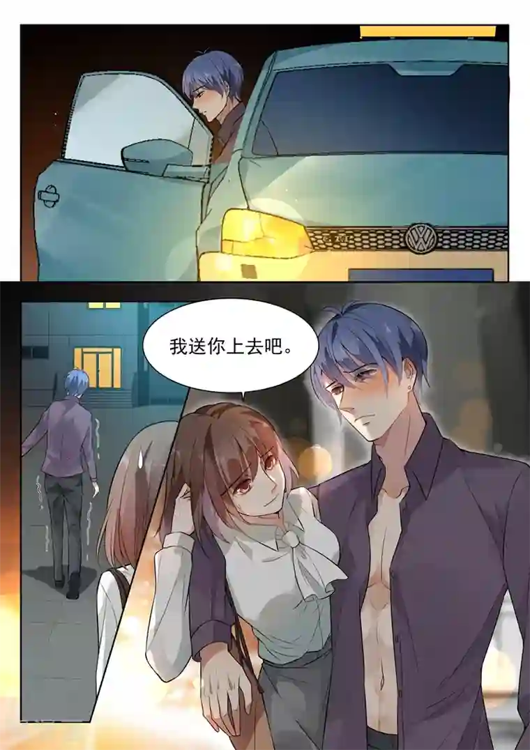 恶魔总裁的祭品新娘第139话