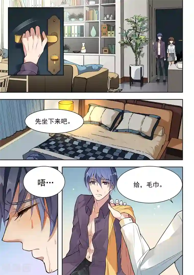 恶魔总裁的祭品新娘第139话