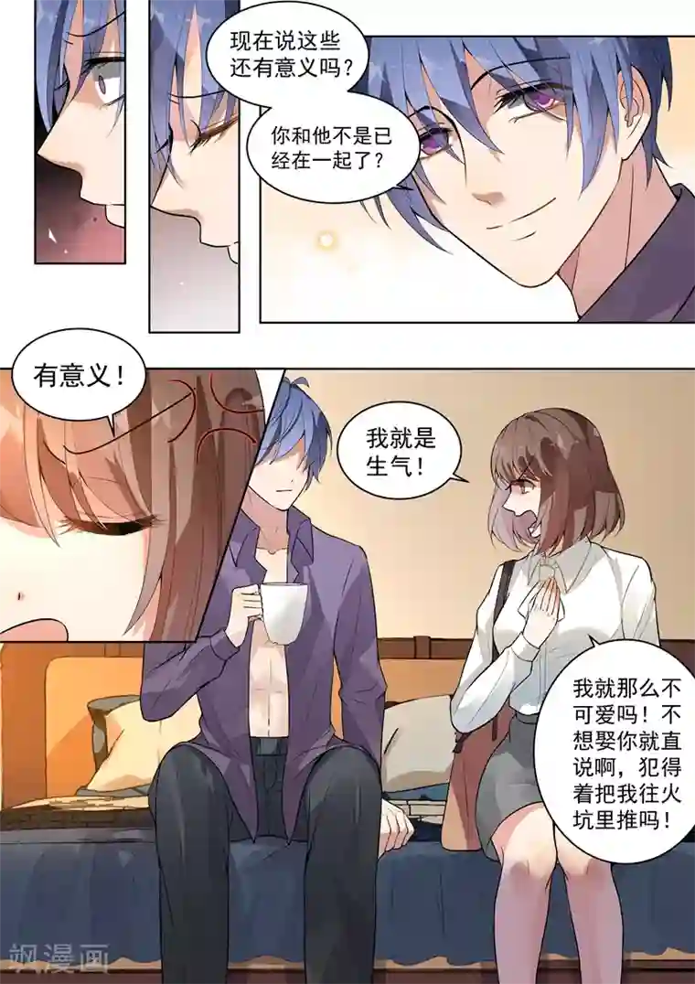 恶魔总裁的祭品新娘第139话