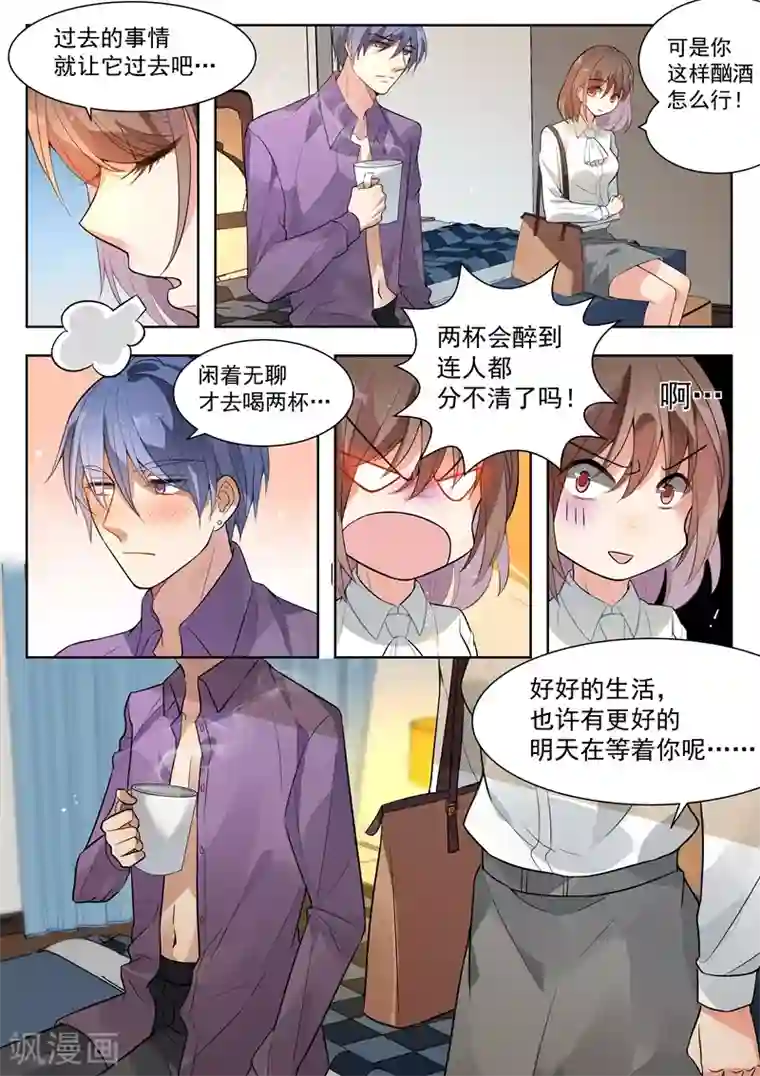 恶魔总裁的祭品新娘第139话