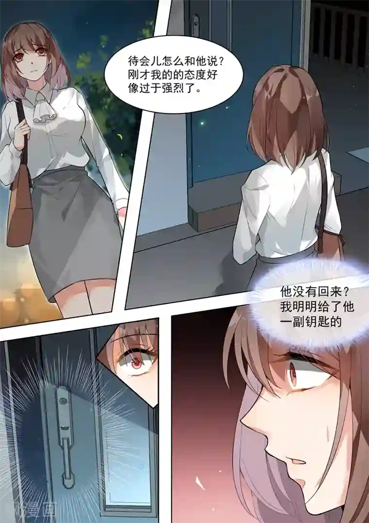 恶魔总裁的祭品新娘第139话