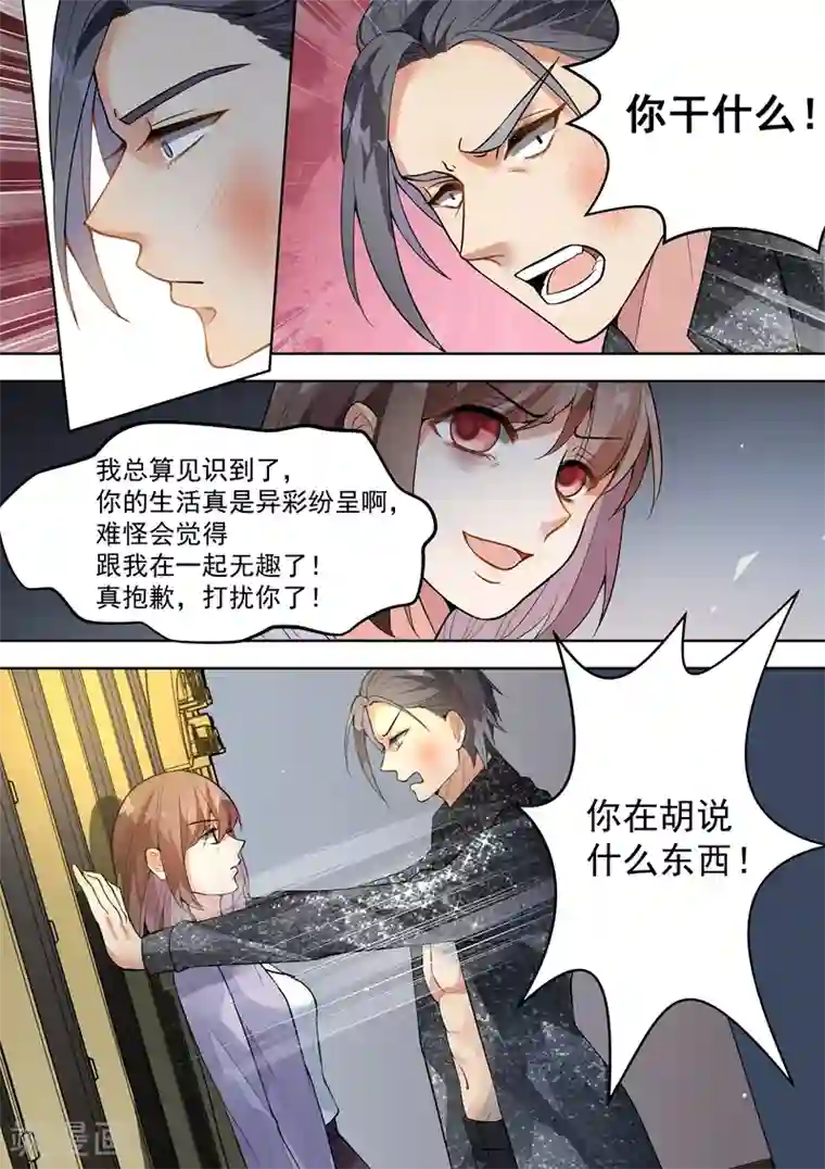 恶魔总裁的祭品新娘第140话
