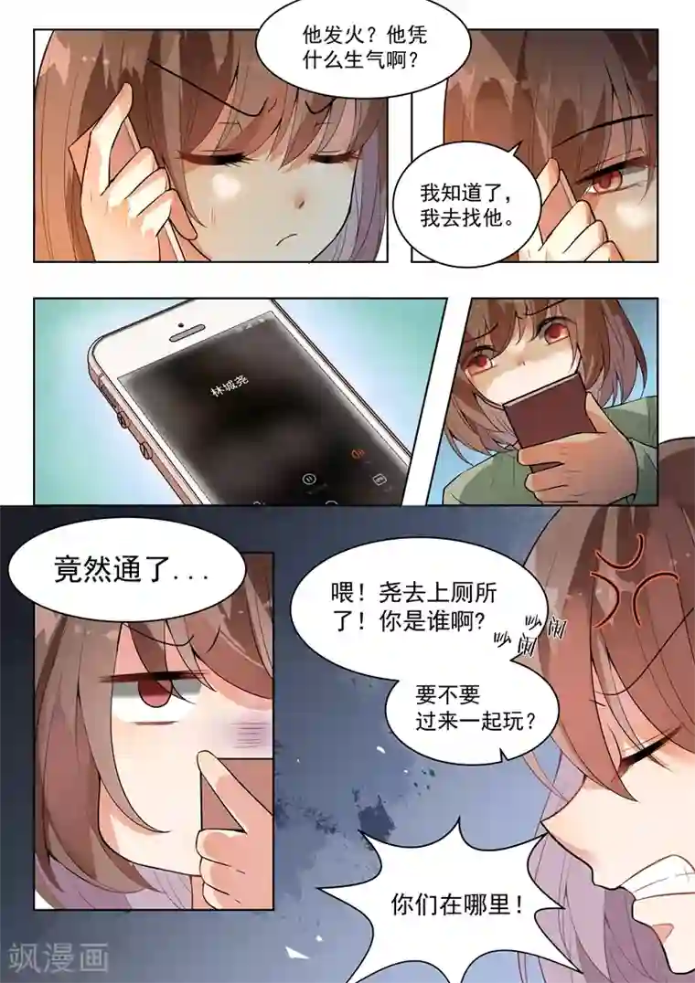 恶魔总裁的祭品新娘第140话