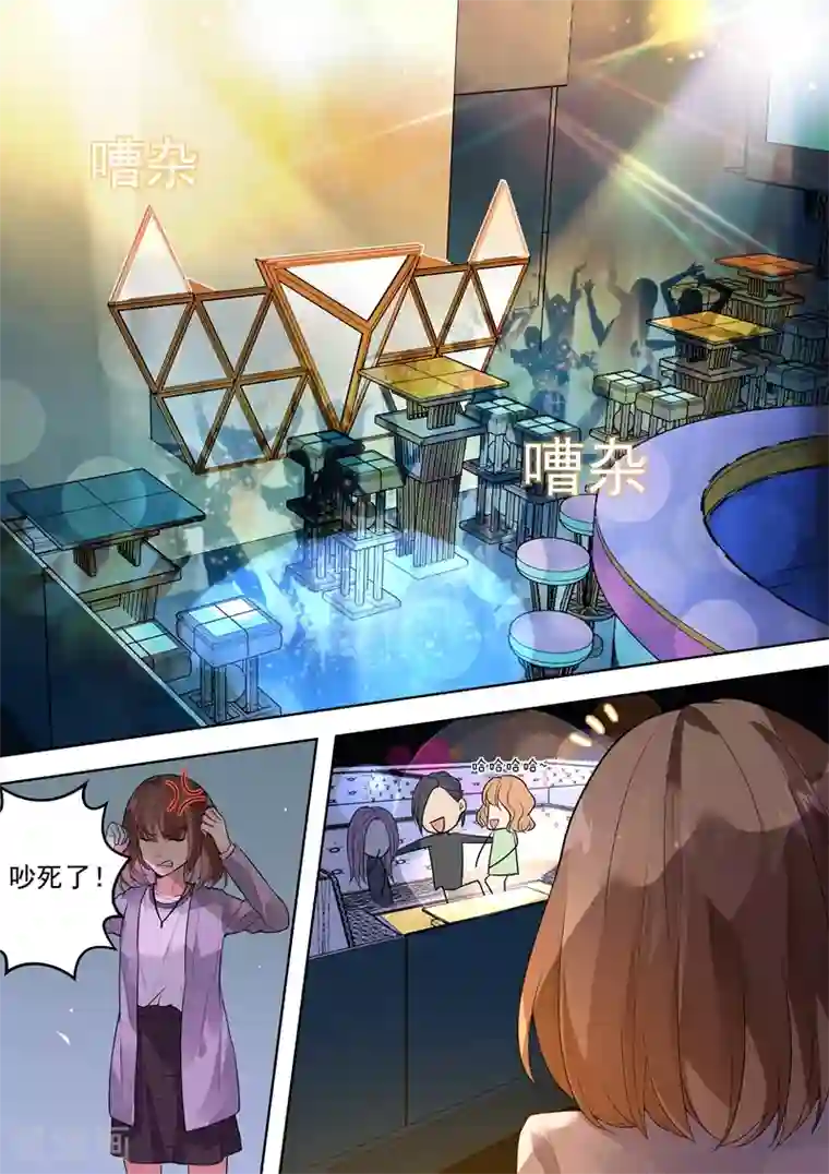 恶魔总裁的祭品新娘第140话
