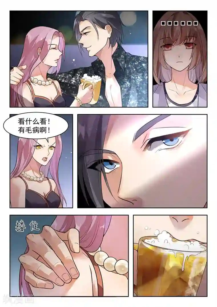恶魔总裁的祭品新娘第140话