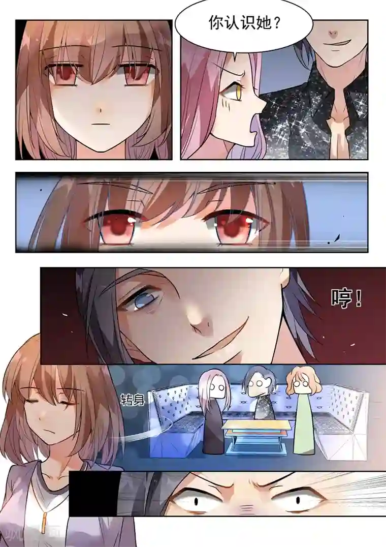 恶魔总裁的祭品新娘第140话