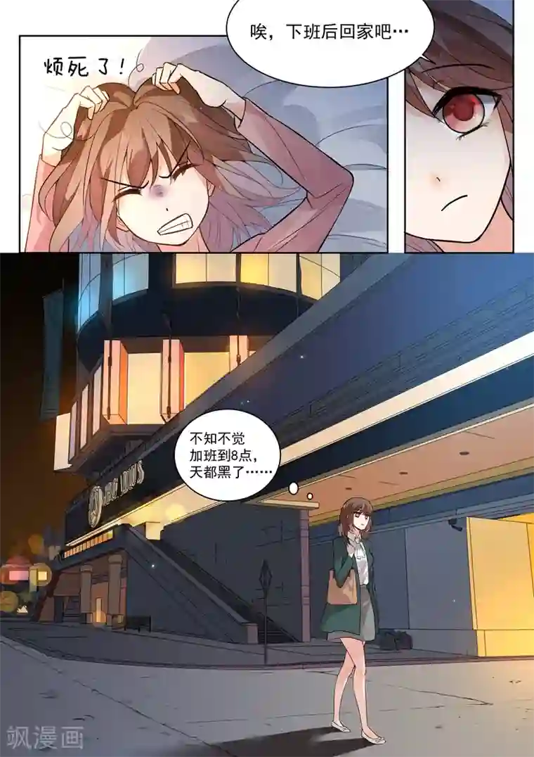 恶魔总裁的祭品新娘第141话
