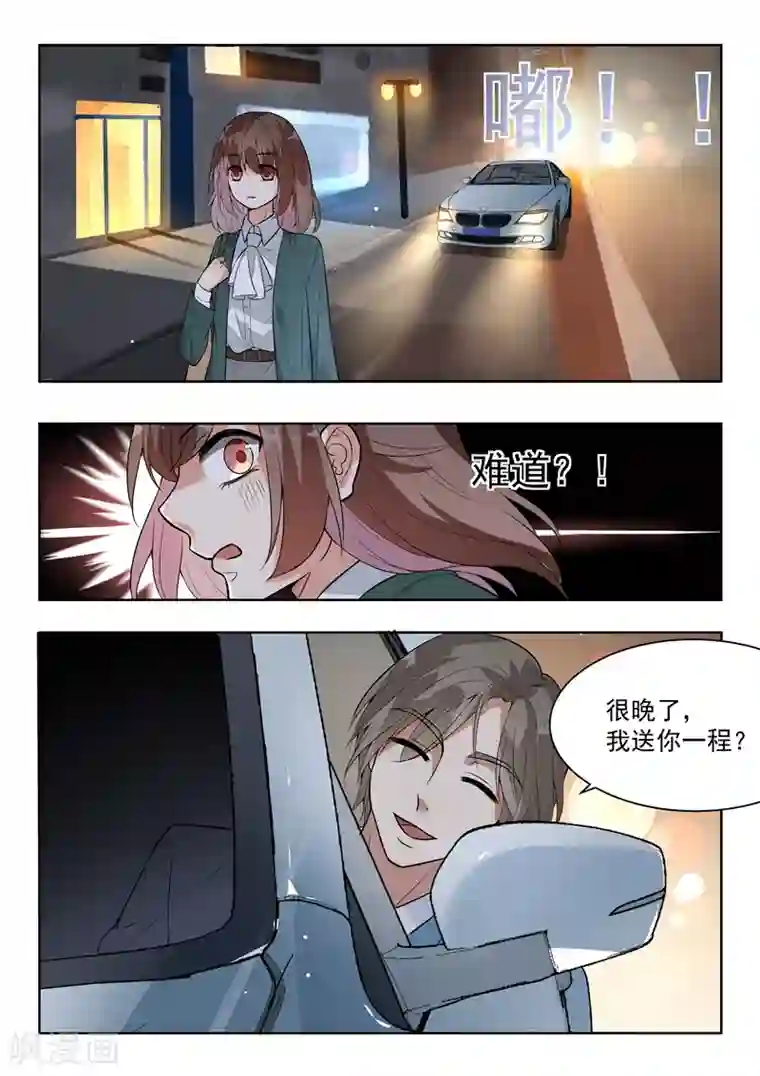 恶魔总裁的祭品新娘第141话